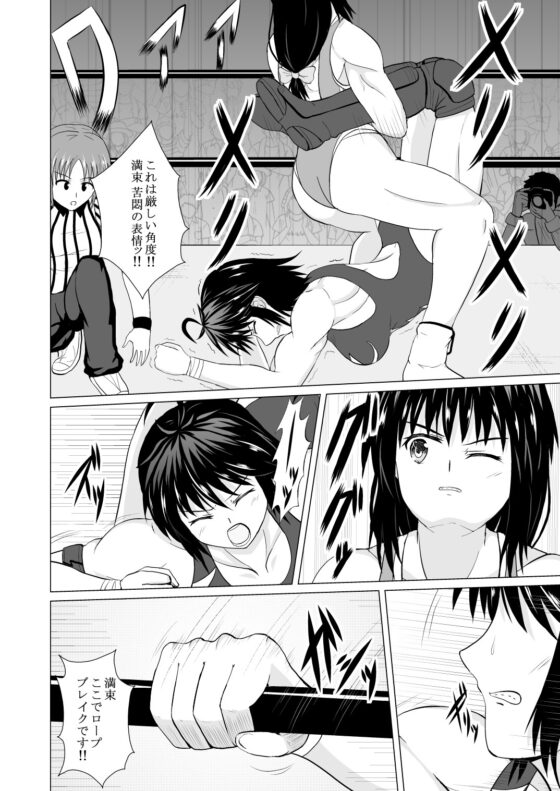 クレスト女子プロレスリングストーリー:電光ストライカー幸音 [電人メタル] | DLsite 同人