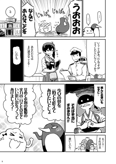 加賀さんは開発に失敗しました改五 [よつみわーくす] | DLsite 同人