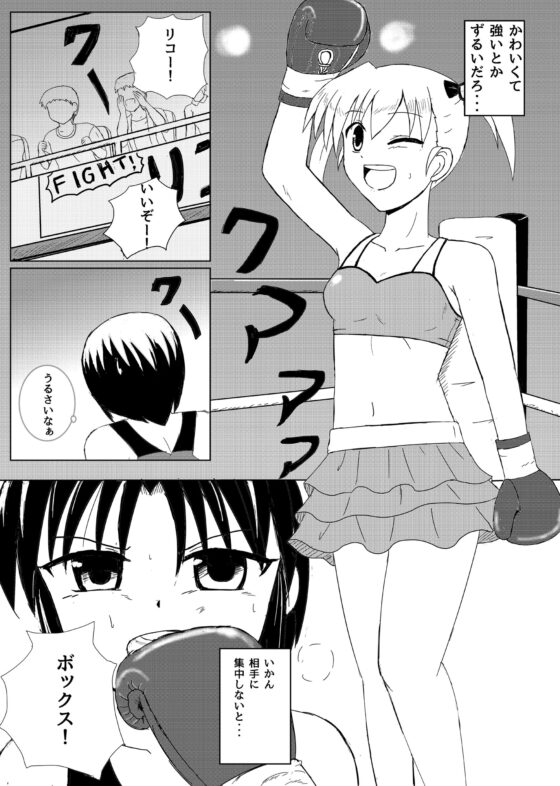 じょしぼく! [うらぷと屋] | DLsite 同人