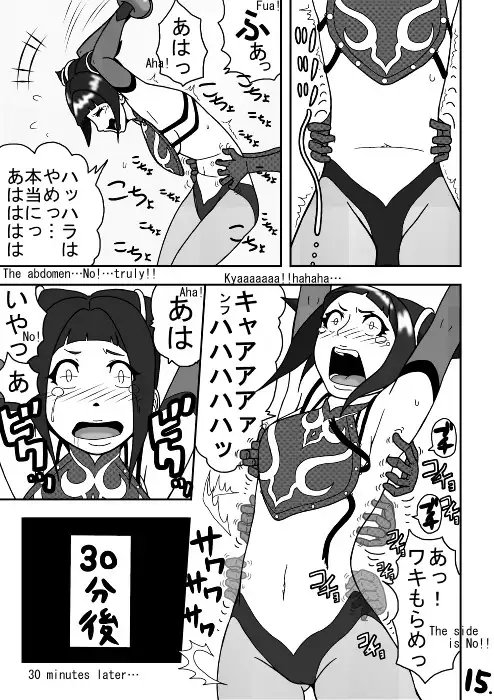 くすぐり世界征服3 [悶え死ね!!!] | DLsite 同人