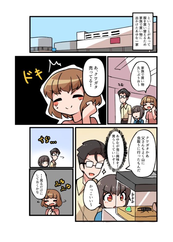 自宅でナチュラルに女装する男子8 [安全地帯] | DLsite 同人