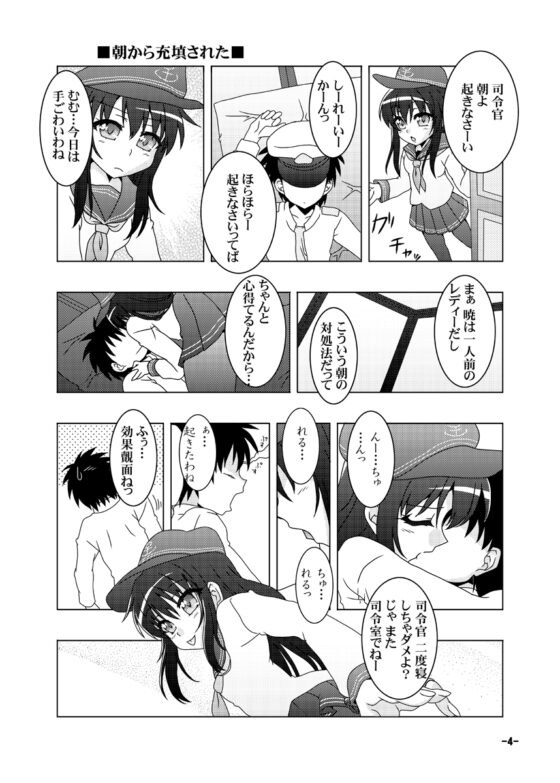 鎮守府艦訪録 [夕凪雑貨店] | DLsite 同人
