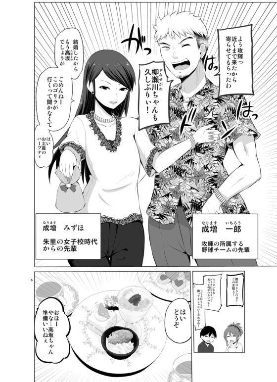 防御力ゼロの嫁3 [ほしまきProject] | DLsite 同人