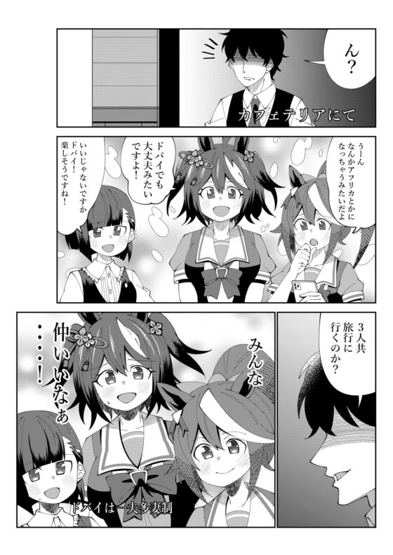ウマノマトメ! [荒森牧場] | DLsite 同人