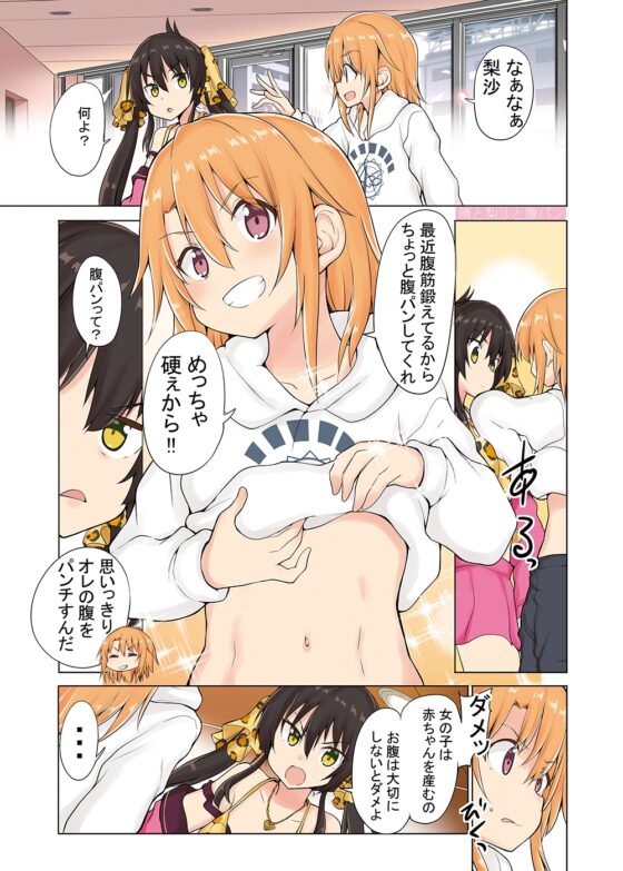 晴ちゃんは思春期セカンドビート!! [Sweet Avenue] | DLsite 同人