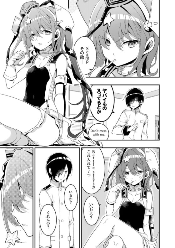 Scampとヤンキー苦手提督 [VISTA] | DLsite 同人