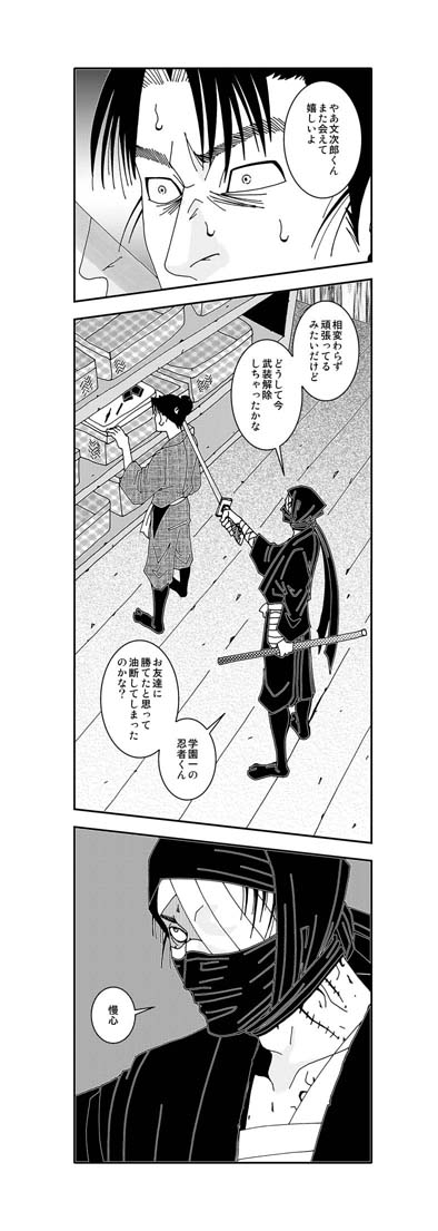 かなわない [江戸の用心棒] | DLsite 同人