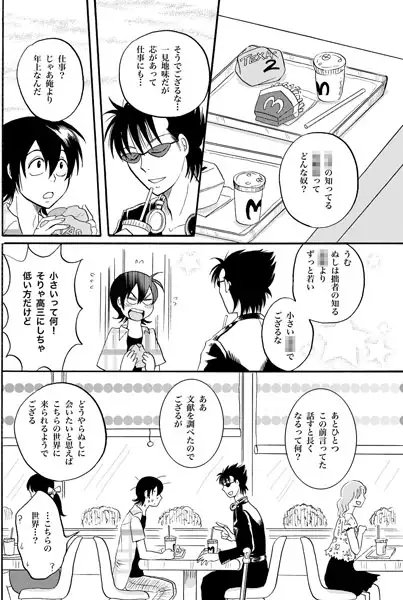 今も聞こえる [ペーパーモーク] | DLsite 同人