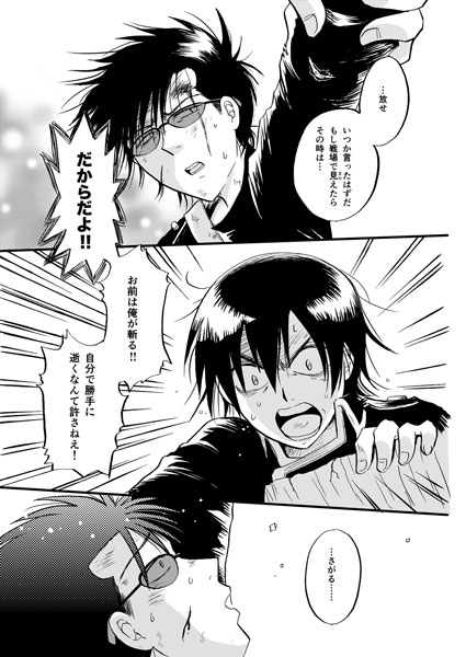 最終回のあと [ペーパーモーク] | DLsite 同人