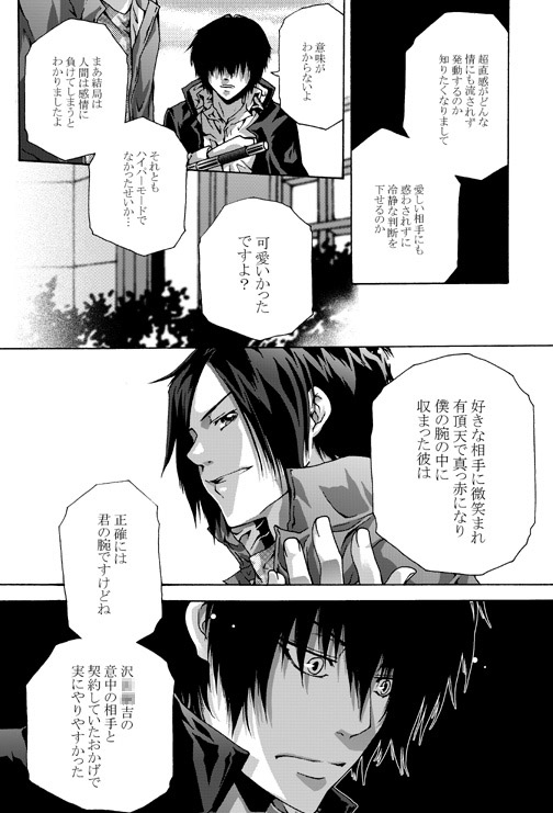 でたらめブギー [色々雑貨店] | DLsite 同人