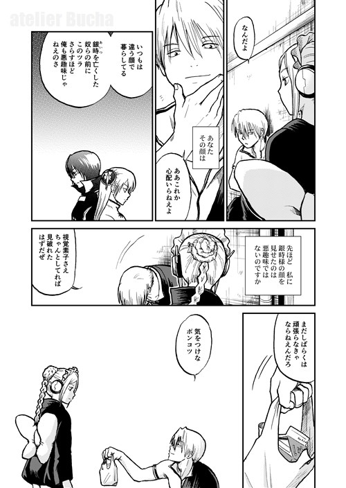 RE:Pray [atelier Bucha] | DLsite 同人