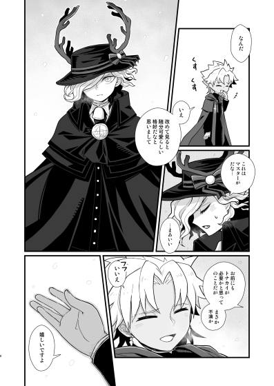 おやすみトロイメライ [MAHAPARINIRVANA] | DLsite 同人