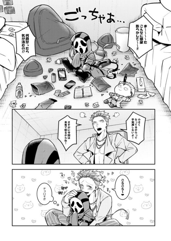 子ども扱いしないし何ならいつも通りに扱う [空色イン] | DLsite 同人