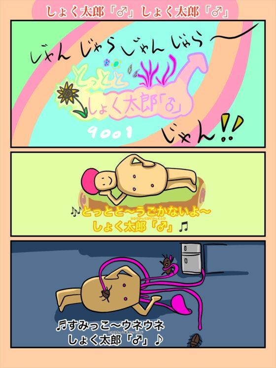ふしぎな国でのにゃリススピンオフとっととしょく太郎9001 [ぬーまいと工房] | DLsite 同人
