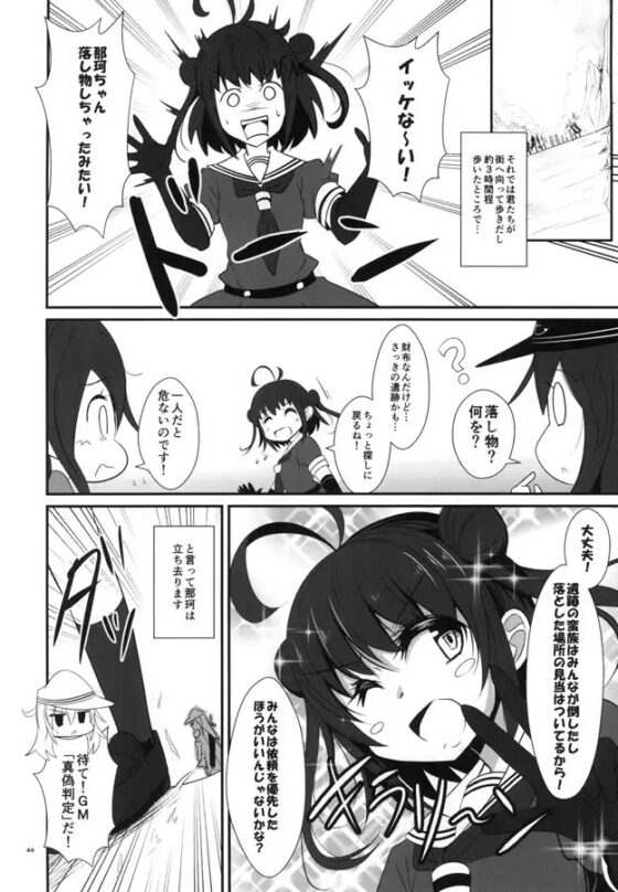 ゲームマスター響 総集編3 [さといも牧場] | DLsite 同人