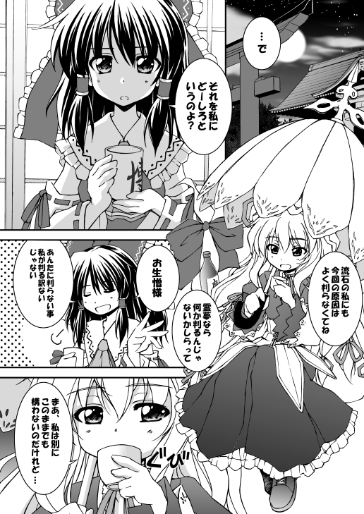 東方総集編 アンデパンダン [くらっしゅハウス] | DLsite 同人