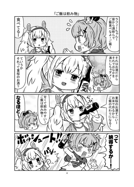 危険飲酒 [onion] | DLsite 同人