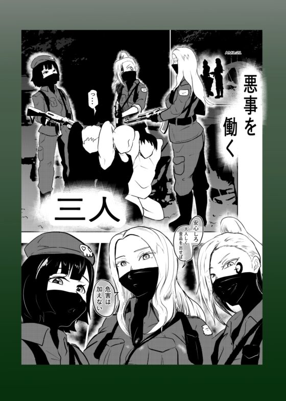 制圧中 [トンテン] | DLsite 同人