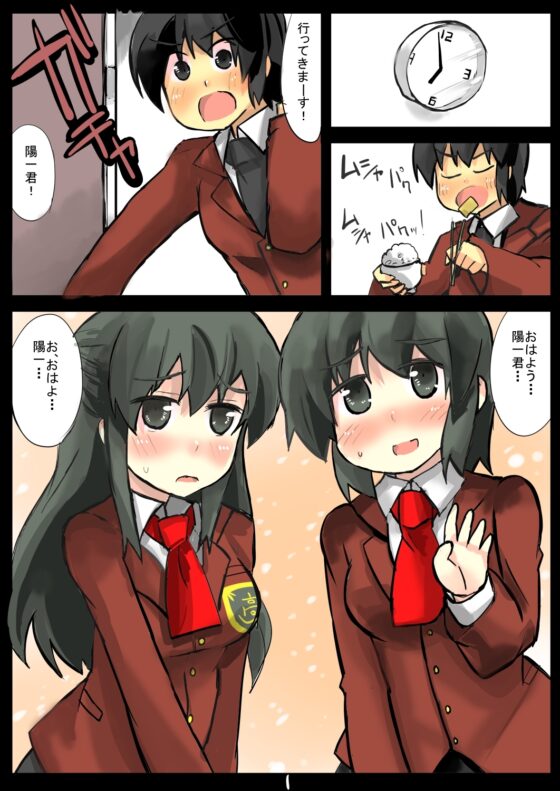 除去因子3 [じゅうよんセンチメートル] | DLsite 同人