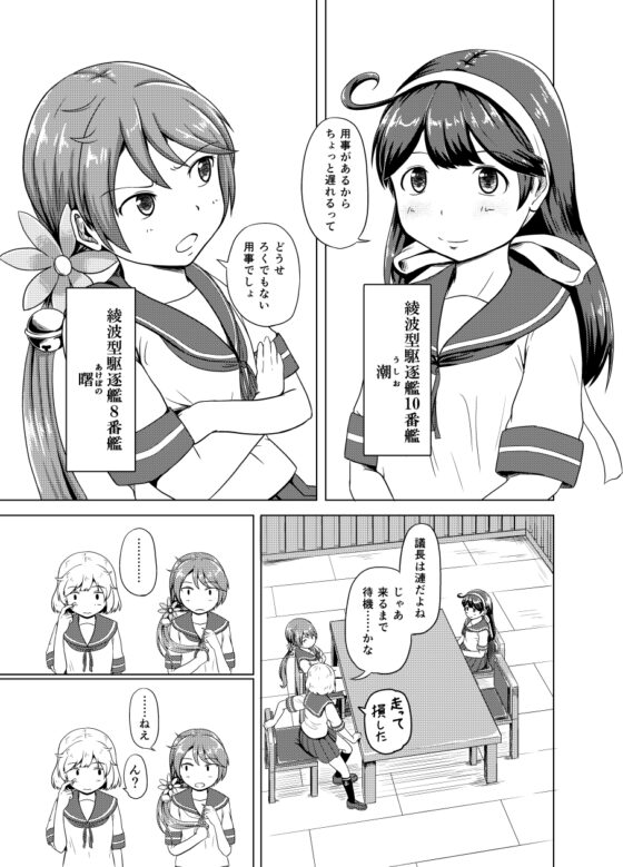 第七駆逐会議の薄い本 [ふるはいきっく] | DLsite 同人