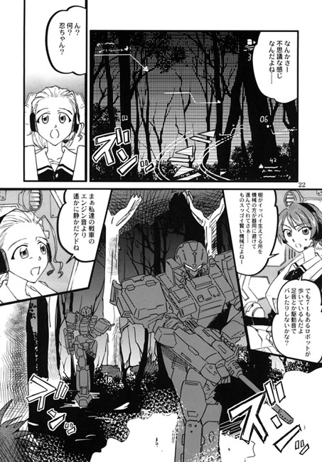 GIRLS und LABOR [田舎工房] | DLsite 同人