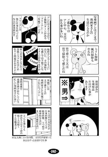 漫画アシのABC　総集編その1 [ぽっぽこっこ] | DLsite 同人