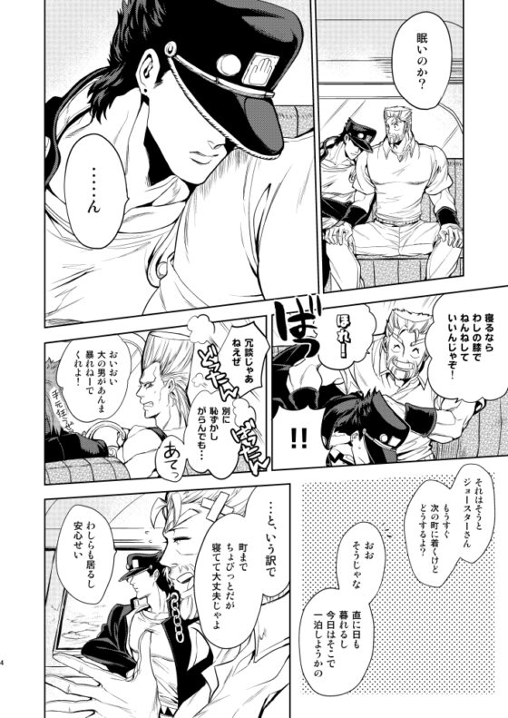 星ふる夜の恋がたり [黄金ノスタルジー] | DLsite 同人