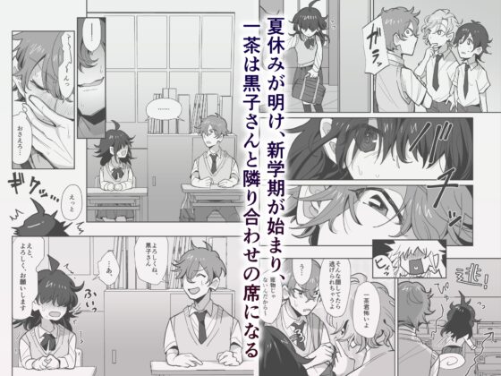 続・憑依、黒子さん [十色彩] | DLsite がるまに