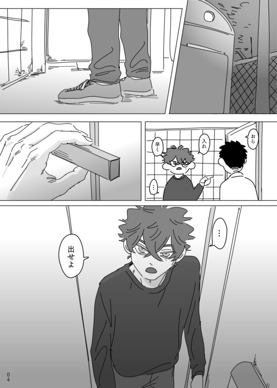 犬。#1.5 [限界美術学院] | DLsite がるまに