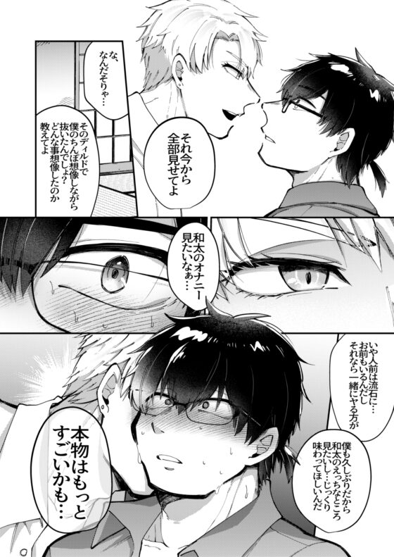 小さな村の巨乳母乳お兄さん2 [ドグサレモンキー] | DLsite がるまに