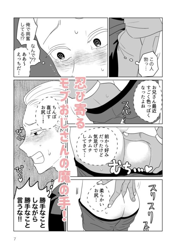 伊織ちゃんはかわいい03 [ふたつき庵] | DLsite がるまに