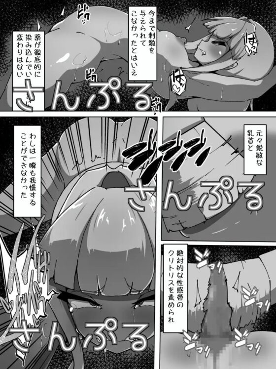 娼婦調教 [あまね堂] | DLsite 同人 - R18