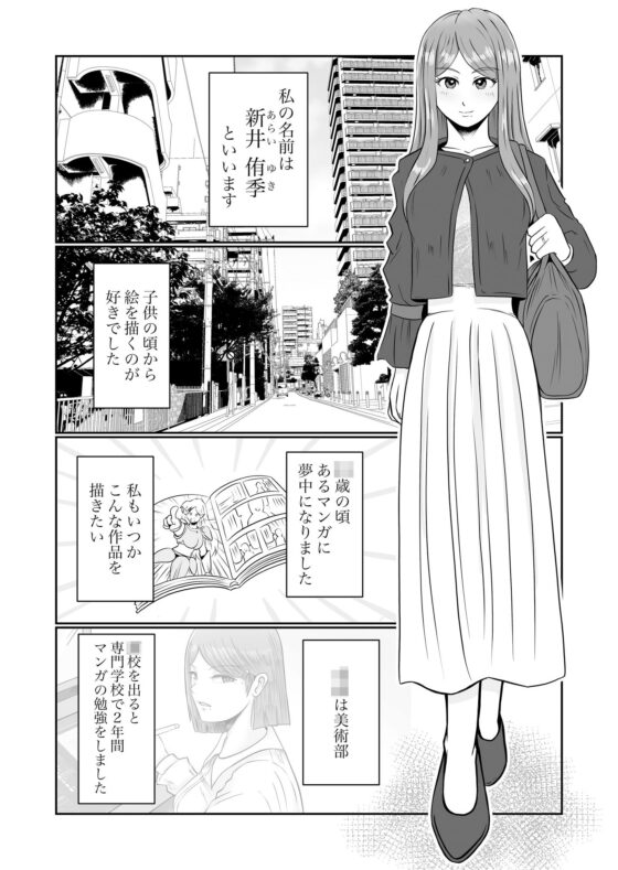 彼女のねだん3(熊野大将軍) - FANZA同人