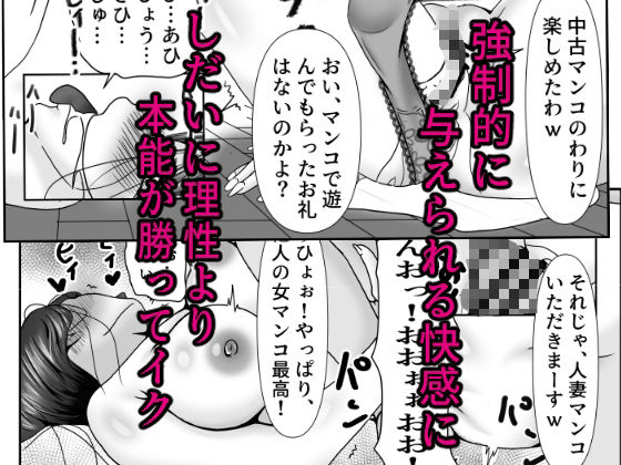 メスの躾け方(やおよろ’s) - FANZA同人