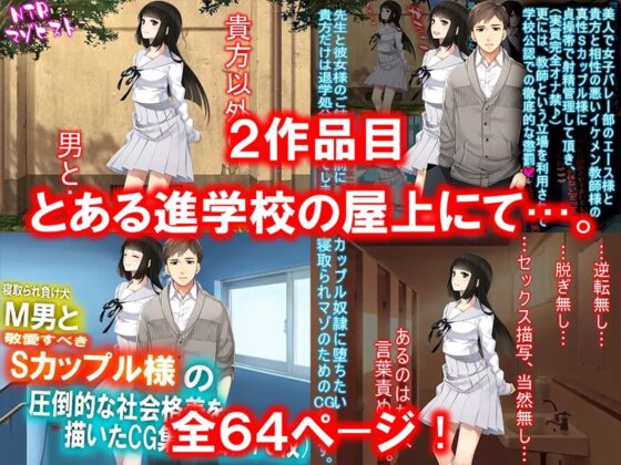 寝取られ物語 10選！(M小説同盟) - FANZA同人