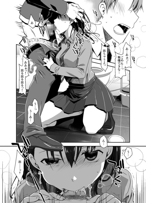 嘘の君とあの娘の秘密(ぽんこつわーくす) - FANZA同人