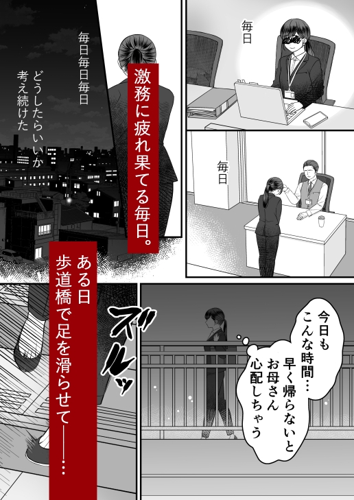 ホラゲに転生したらクリーチャーに溺愛されてクリアできない [キノノスペシャル] | DLsite がるまに