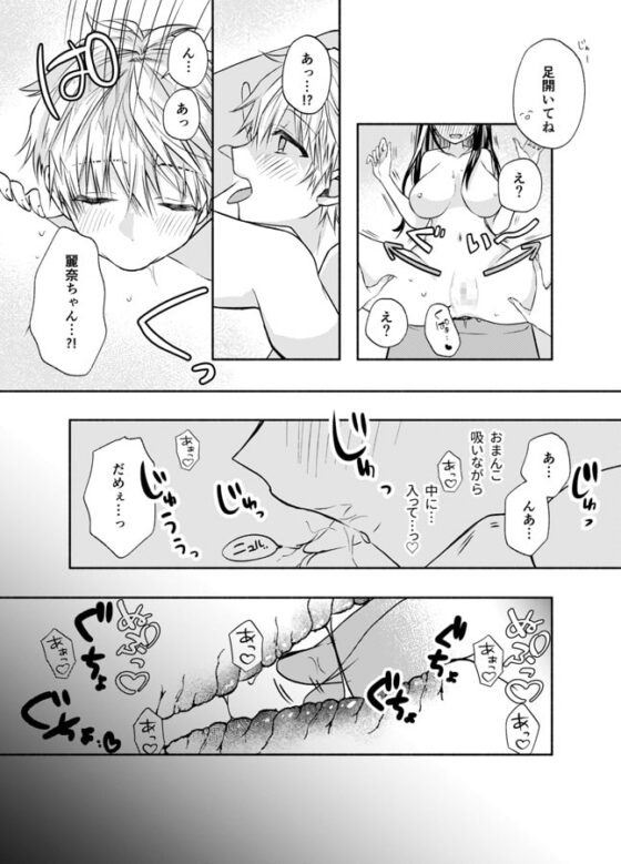 ふたなり男装攻め/R18百合コミック/20P/お風呂プレイ/姪っ子/小悪魔 [タルトタタンに花束を] | DLsite がるまに