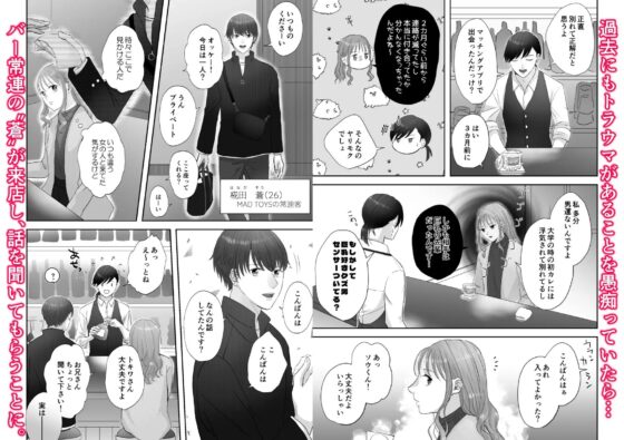 ちっぱいメランコリー [冬の公園] | DLsite がるまに