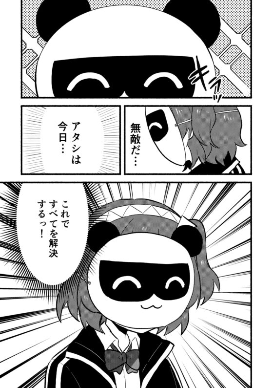 アイツにだけはバレたくない! [全力疾走猫] | DLsite 同人