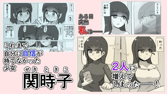 ときときこ 〜Me Meets Me!〜 [ナッツナッツナッツ] | DLsite 同人 - R18