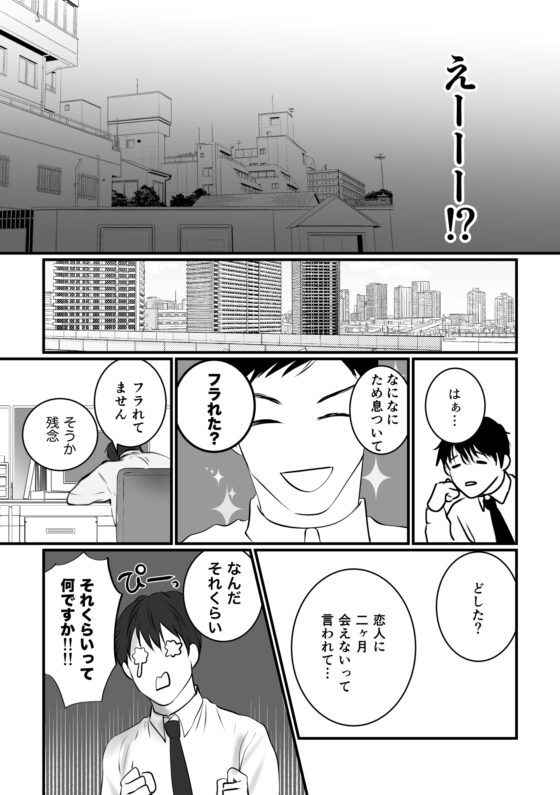 好きって言って2 [きみさんど] | DLsite がるまに