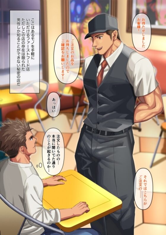 フェラ待ち男子図鑑2 [いずや] | DLsite がるまに