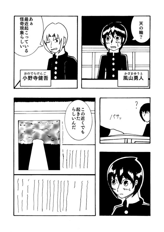 地獄道・指輪の継承者達 [syoutime] | DLsite 同人