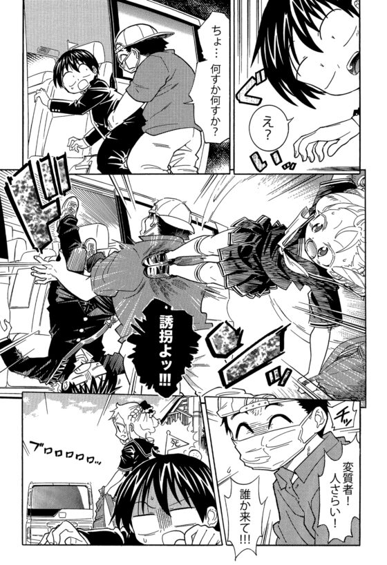 生還図鑑〜タヒ亡回避マニュアル〜「道」 [うみはん] | DLsite 同人