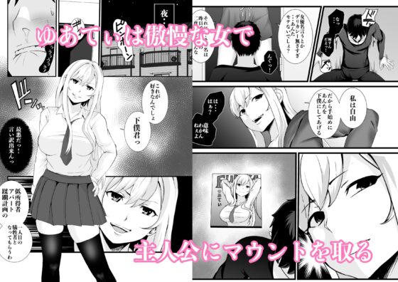 お隣さん、自分のデカ乳が武器になると気付いてしまうw2〜金髪ギャルと純愛セックス！〜（FANZA限定特典付き）(八メガ) - FANZA同人