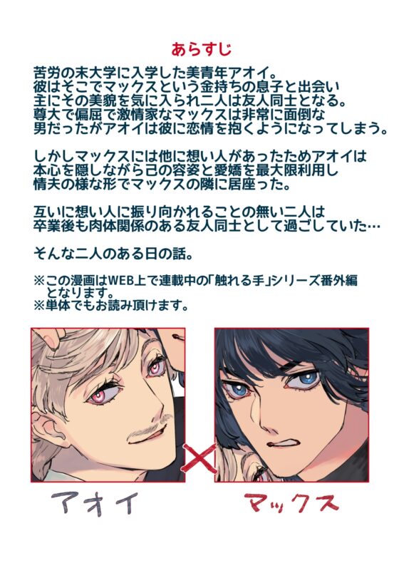 欲望の貌 [たたみクルセダーズ] | DLsite がるまに