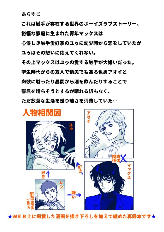 触れる手 第一集 [たたみクルセダーズ] | DLsite がるまに