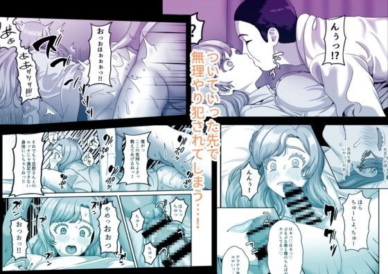 夫のための卵子を他人の精子に奪われました [GABUGABU] | DLsite 同人 - R18