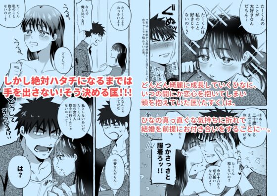 大人になるまでおあずけです! [ああだば3] | DLsite がるまに